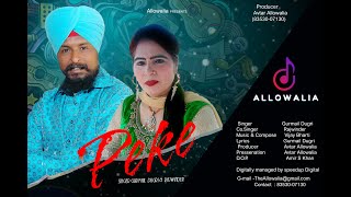 Peke - Gurmail Dugri - Rajwinder - New Punjabi Song - Allowalia