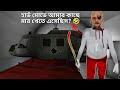 Granny True Story (Hard Mode) | Mulo The Gamer | Bengali Gameplay