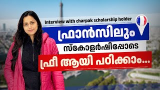 🔥Study in France with scholarship|Charpak scholarship|Public University|