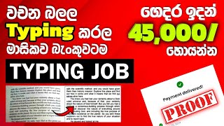 Best easy Typing Job in sinhala - How to Earning E-Money - online part time job 2025 - 2captcha