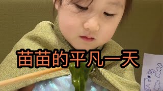 遛娃vlog｜寶貝筷子用的越來越6了，🥰都能給我下菜啦~【一顆榴槤樹】