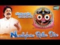 NANDIGHOSA RATHA ନନ୍ଦିଘୋଷ ରଥ || Album- Nandi Ghosa Ratha Dise || Arabinda Muduli || SARTHAK MUSIC