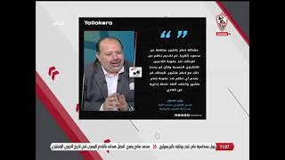 زملكاوى - حلقة الثلاثاء مع (خالد الغندور) 18/4/2023 - الحلقة الكاملة