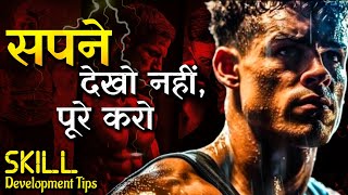 कौशल और शिक्षा से बदलें अपनी किस्मत | Skill Development Tips | Pankaj K Gyanalaya