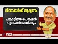 മദ്യത്തിന് വിലകൂട്ടി സ്വന്തമായി വൈദ്യുതി ഉൽപാദിക്കുന്നവർക്ക് തീരുവ കൂട്ടി കോടതി ഫീസിലും വർധന