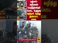 பஞ்சாப் அரியானா உயர்நீதிமன்றம் போட்ட உத்தரவு.. நெடுநாள் கழித்து திறக்கப்பட்ட எல்லை