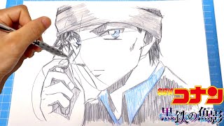 【イラスト】(名探偵コナン 黒鉄の魚影)赤井秀一の描き方！簡単なイラストの描き方！Drawing Detective Conan Art