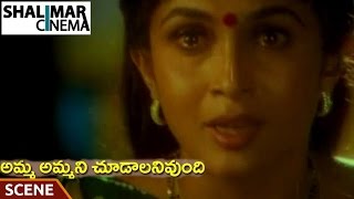 Amma Ammani Chudalani Undhi Movie || Ramya Krishna Sentiment Scene || Vinod Kumar