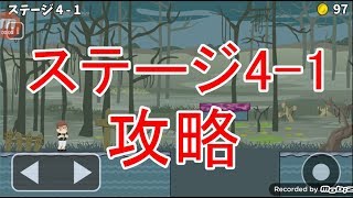 【Ｙの冒険R実況攻略】ステージ4- 1