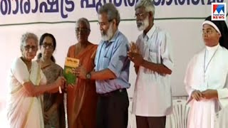 കാര്‍ഷിക പഴഞ്ചൊല്ലുകളെക്കുറിച്ച് പുസ്തകം | Book