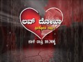 love dhoka ಲವ್ ದೋಖಾ promo