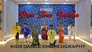 Deva Shree Ganesha | Agneepath | Ganesha Dance Video | Ajay-Atul | kids dance choreography
