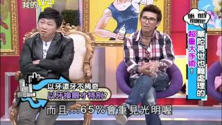 爱哟我的妈20120601华佗再世也难处理的超重大手术