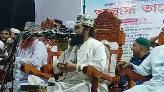 Bangla Waz 10/09/2024 Allama Tarek Monoyer রাজারহাট, কুড়িগ্রাম থেকে