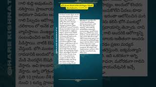 భోగి మంట రహస్యాలు ఏమిటో తెలుసుకుందాం..? @HarekishnaTv #shorts #devotional #sankranti #bhogi