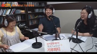 개국14주년 특별생방송