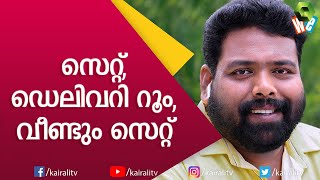 രാമക്കൽ കല്ലിനു മുകളിൽ വലിഞ്ഞു കയറിയ നോബിക്കു സംഭവിച്ചത് | Noby  | Kairali WE