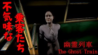 【幽霊列車】何だかこの列車、様子がおかしい　前編【The Ghost Train】