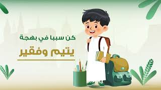 جمعية البر بالمدينة ساهم لتأمين حقيبة مدرسيةبكامل مستلزماتها🎒لنوصلها إلى فقير يحتاجها ويتيم ينتظرها