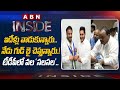 Focus on TDP leaders Joining into YCP | Inside | ABN Telugu