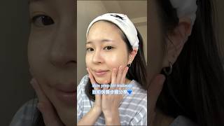 妝前保養步驟分享💙 Skincare Routine for Makeup #skincare #beauty