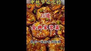 #做菜我是认真的努力做好每一道菜 #抖音美食推荐官 #真材实料才能做出好味道