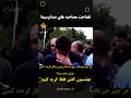 فقط اون آخری که گفت همه دوسش دارن بعدم چشاش مالیدو رفت🤣