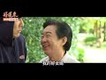 【劇透別點開】好運來 ep4