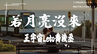 40首超好聽的流行歌曲 ☘️ 2025 年一月份爆火全網的歌曲【動態歌詞】Lyrics【高音質】 承桓 - 我會等  / Goo Goo - 可能是風太大了吧 / 是你 - 夢然/ 嘉宾 - 路飞文