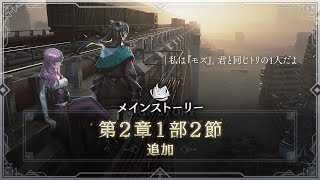 【トワツガイ】ネタバレ注意 新メインストーリー、絆上げ寄生します！ (4/21)【生放送】