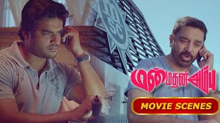 Madhavan understands the true nature of Trisha | Manmadhan Ambu movie Scenes | Phoenix Entertainment