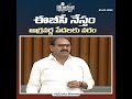 అగ్రకులాల్లోని పేద మహిళలకు అండగా ఈబీసీ నేస్తం పథకం... ఎమ్మెల్యే పుప్పాల శ్రీనివాసరావు apassembly