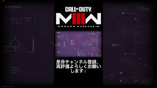 「CODMW3」ガンシップでの連続キルが止まらない！