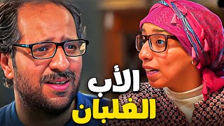 ساعة ونص من الضحك مع مشاكل الاب المصرى الغلبان 😂| البلاتوه | هتموت من الضحك