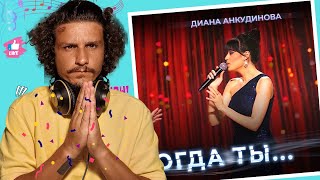 The Day You -  Diana Ankudinova and Brandon Stone - Live Reaction - Oh!