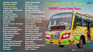 Bengaluru To Bidar Airavata Express Melody Payana | Kannada Audio Songs | @AnandAudioKannada2