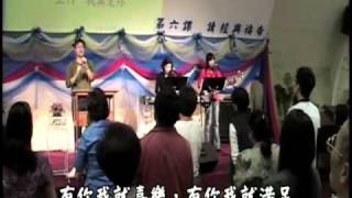 HOCELA-2010-10-24主日敬拜第二堂2 -主啊 我真愛祢