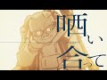 シャルル おおはらmen【歌ってみた】