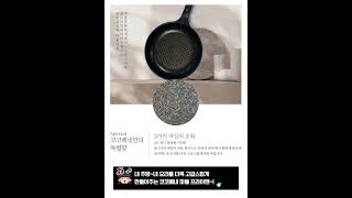 티타늄 마블 프라이팬 소개 6