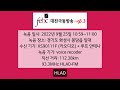 febc 대전극동방송 오전 11시 시보