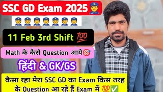 कैसा हुआ मेरा SSC GD Exam 👮✅ || Exam 11 Feb 3rd Shift 💯🎯 || #sscgd #ssc