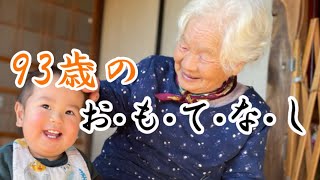 40【93歳】手作り紫蘇ジュース美味かっぺ？