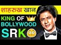 Shahrukh Khan 🎥 (शाहरुख खान) Biography In Hindi | Srk | King Khan | Ipl 2019 | Bollywood | Kkr