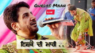 gurdas maan live । ਇਸ਼ਕੇ ਦੀ ਮਾਰੀ। wadding show (MP4) live performance