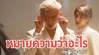 MarkBam - หมายความว่าอะไรมาร์คแบม?...| พี่กับแบม...ระหว่างเรามันคืออะไร? | MTBB EP.167