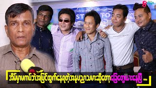 #အိမ်မှာမကပ်ဘဲအပြင်ထွက်နေရတဲ့အနုပညာသမားဆိုတော့ခြေတွေယားနေပြီ #ကျင်ဝှက်