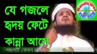 Ainuddin Al Azad Bangla islamic song 2016