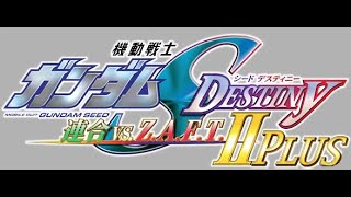 機動戦士ガンダムSEED DESTINY 連合vs.Z.A.F.T.II PLUS（令和5年）2023年10月23日