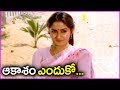 Sobhan Babu Super Hit Song In Telugu - Swayamvaram Movie Video Song | Akasam Enduko