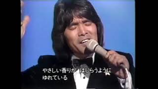 松崎しげる - 愛のメモリー